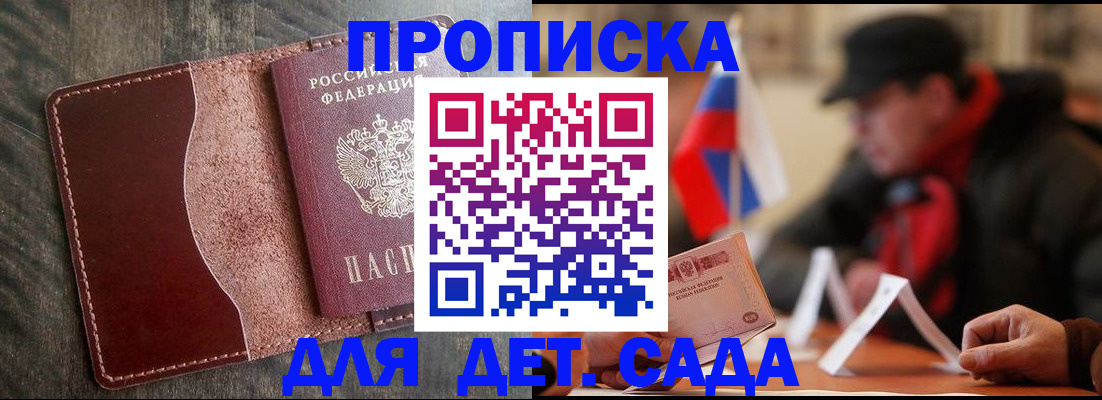 временная регистрация в Пензенской области