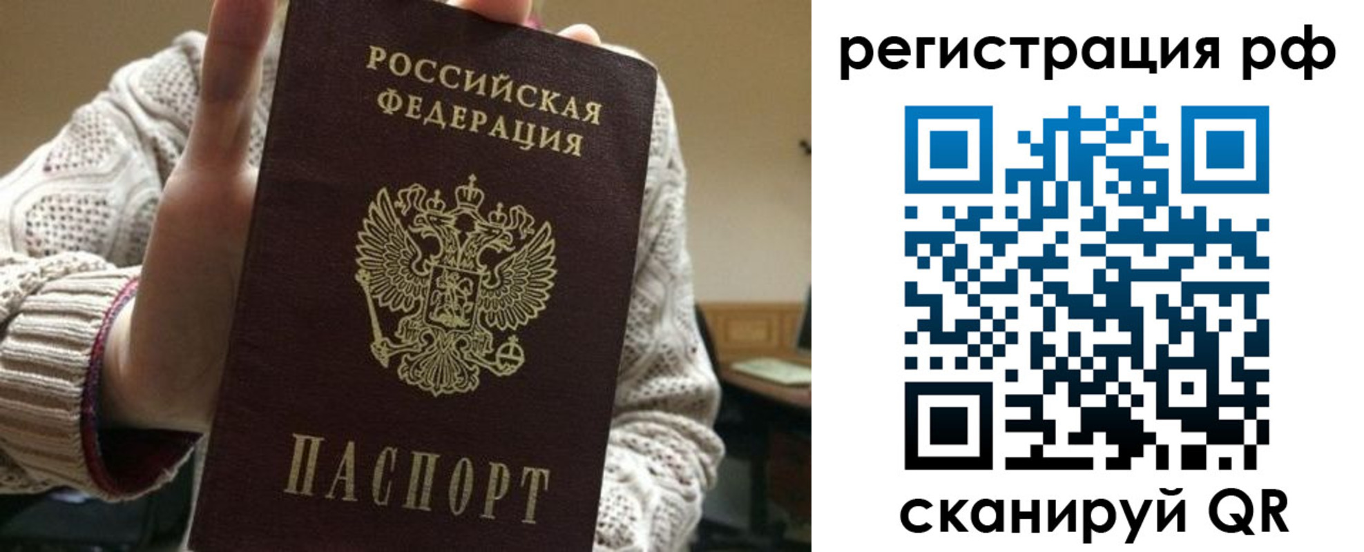 прописка 2025 в Пензенской области