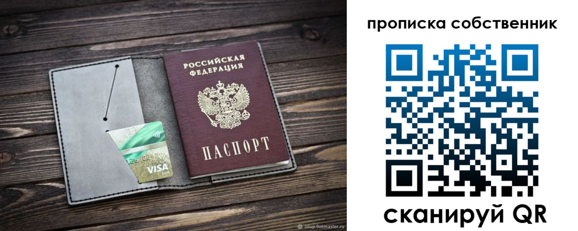 прописка для кредита в Пензенской области