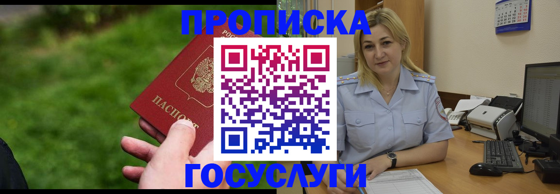 временная регистрация в Пензенской области