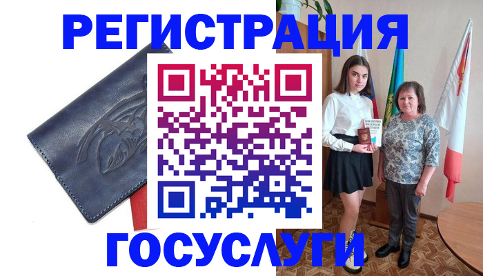 прописка регистрация в Пензенской области