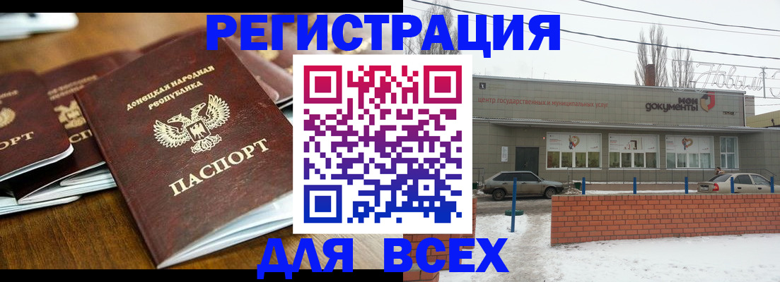 временная регистрация в квартире в Пензенской области