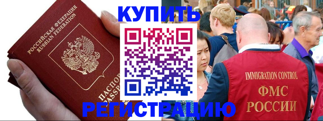 временная регистрация гарантия в Пензенской области