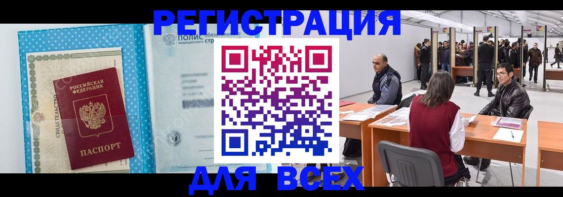 временная регистрация гарантия в Пензенской области